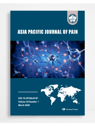 疼痛醫學雜誌 Asia Pacific Journal of Pain