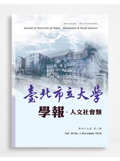 臺北市立大學學報．人文社會類 Journal of University of Taipei Humanities & Social Sciences