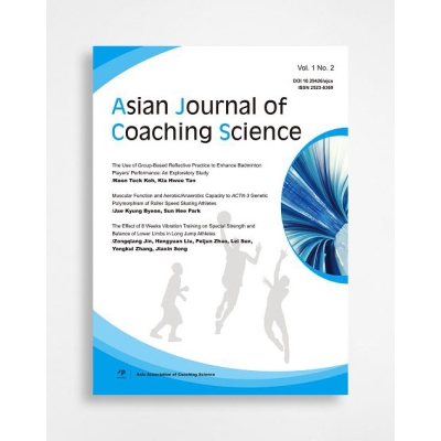 Asian Journal of Coaching Science 亞洲教練科學