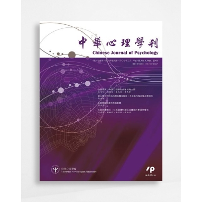 中華心理學刊 Chinese Journal of Psychology