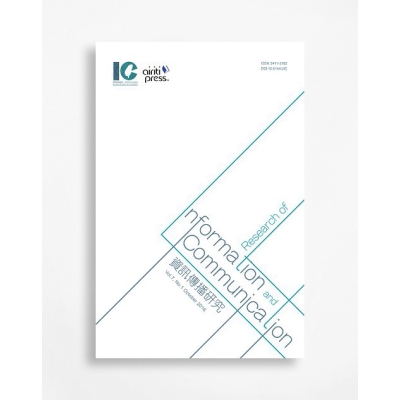 資訊傳播研究 Journal of Information Communication