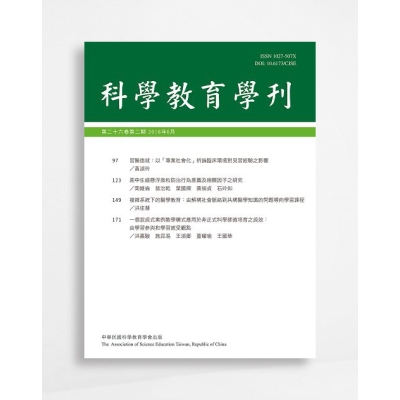 科學教育學刊 Chinese Journal of Science Education