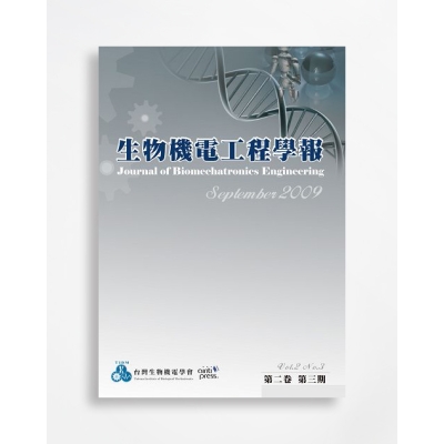 生物機電工程學報 Journal of Biomechatronics Engineering