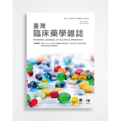 臺灣臨床藥學雜誌 Formosa Journal of Clinical Pharmacy