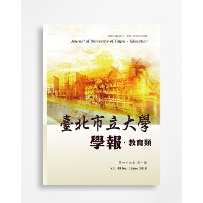 臺北市立大學學報．教育類 Journal of University of Taipei．Education