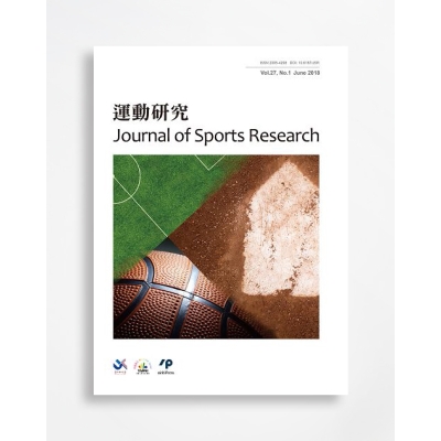 運動研究 Journal of Sports Research
