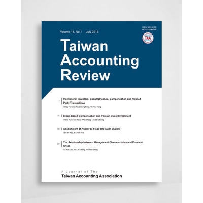 中華會計學刊 Taiwan Accounting Review