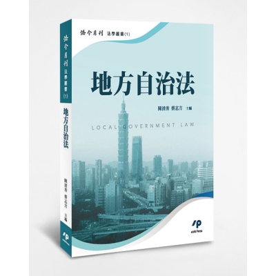 地方自治法