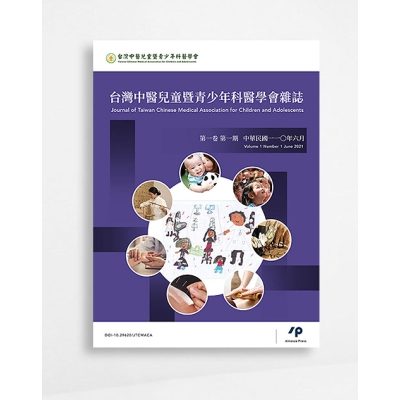台灣中醫兒童暨青少年科醫學會雜誌 Journal of Taiwan Chinese Medical Association for Children and Adolescents