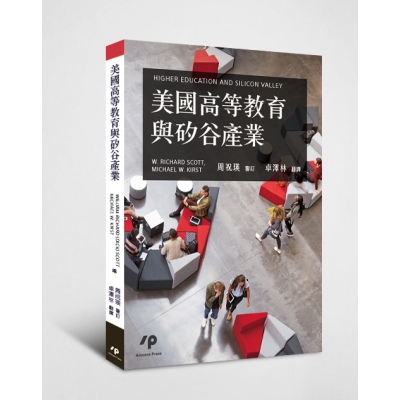 美國高等教育與矽谷產業