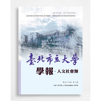 臺北市立大學學報．人文社會類 Journal of University of Taipei Humanities & Social Sciences